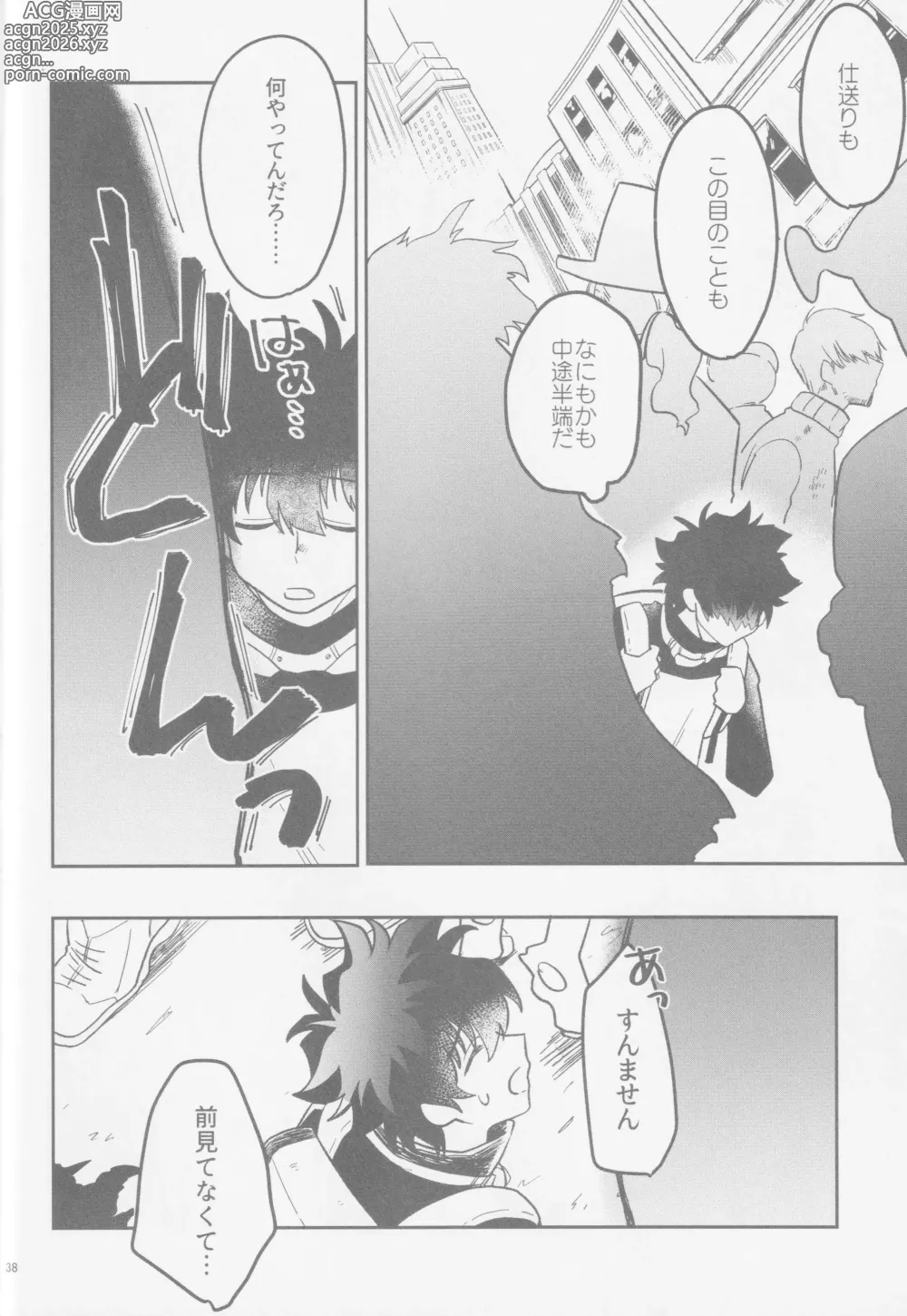 Page 5 of doujinshi HAPPY LOZP FRIENDS VOL. 2