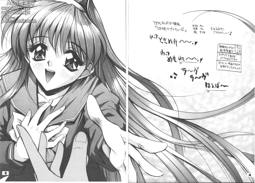 Page 4 of doujinshi Suke Sailor Moon Moon S