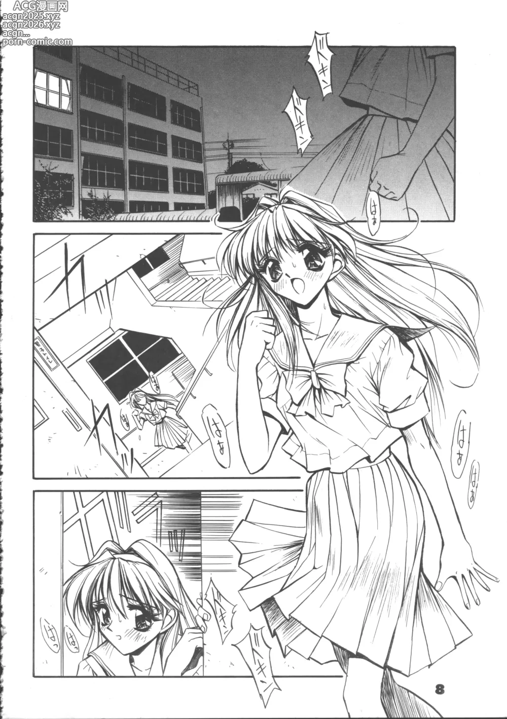 Page 8 of doujinshi Suke Sailor Moon Moon S