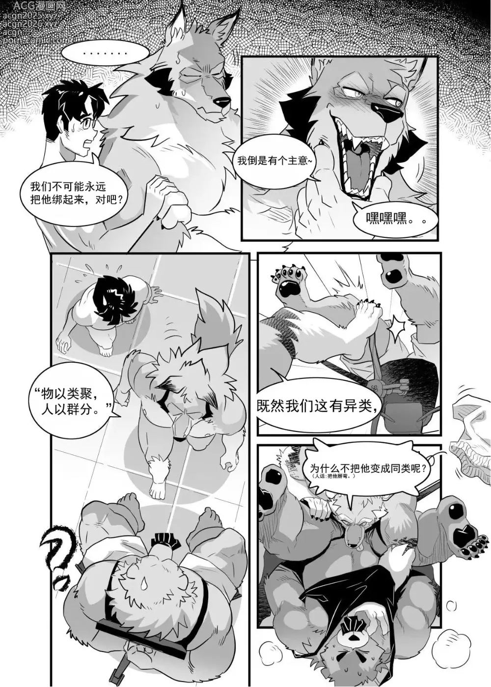 Page 27 of doujinshi Straight Landlord and Gay Tenant
