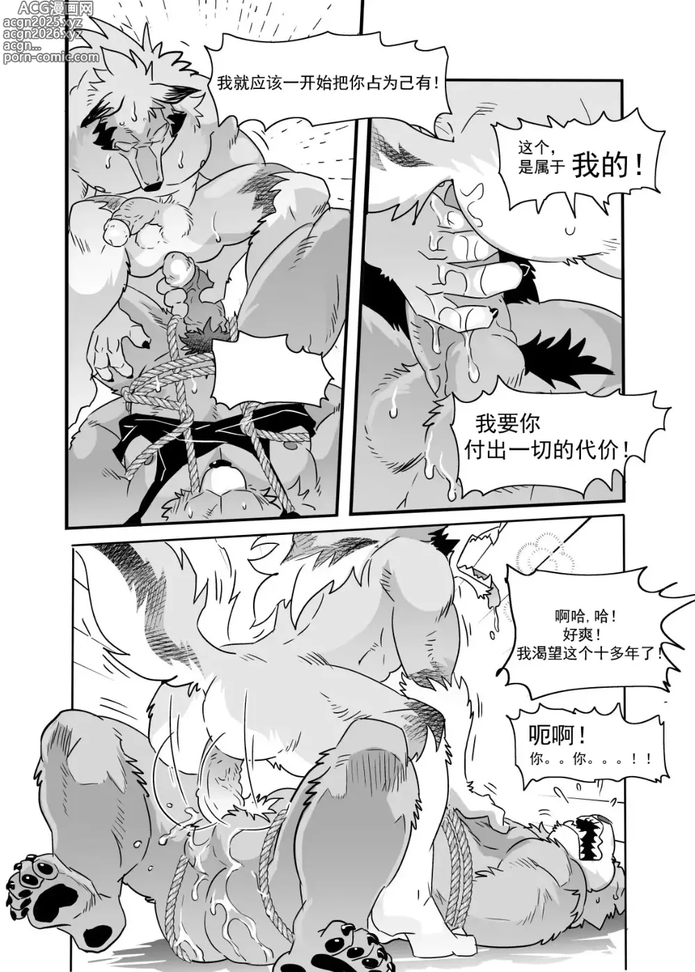 Page 41 of doujinshi Straight Landlord and Gay Tenant