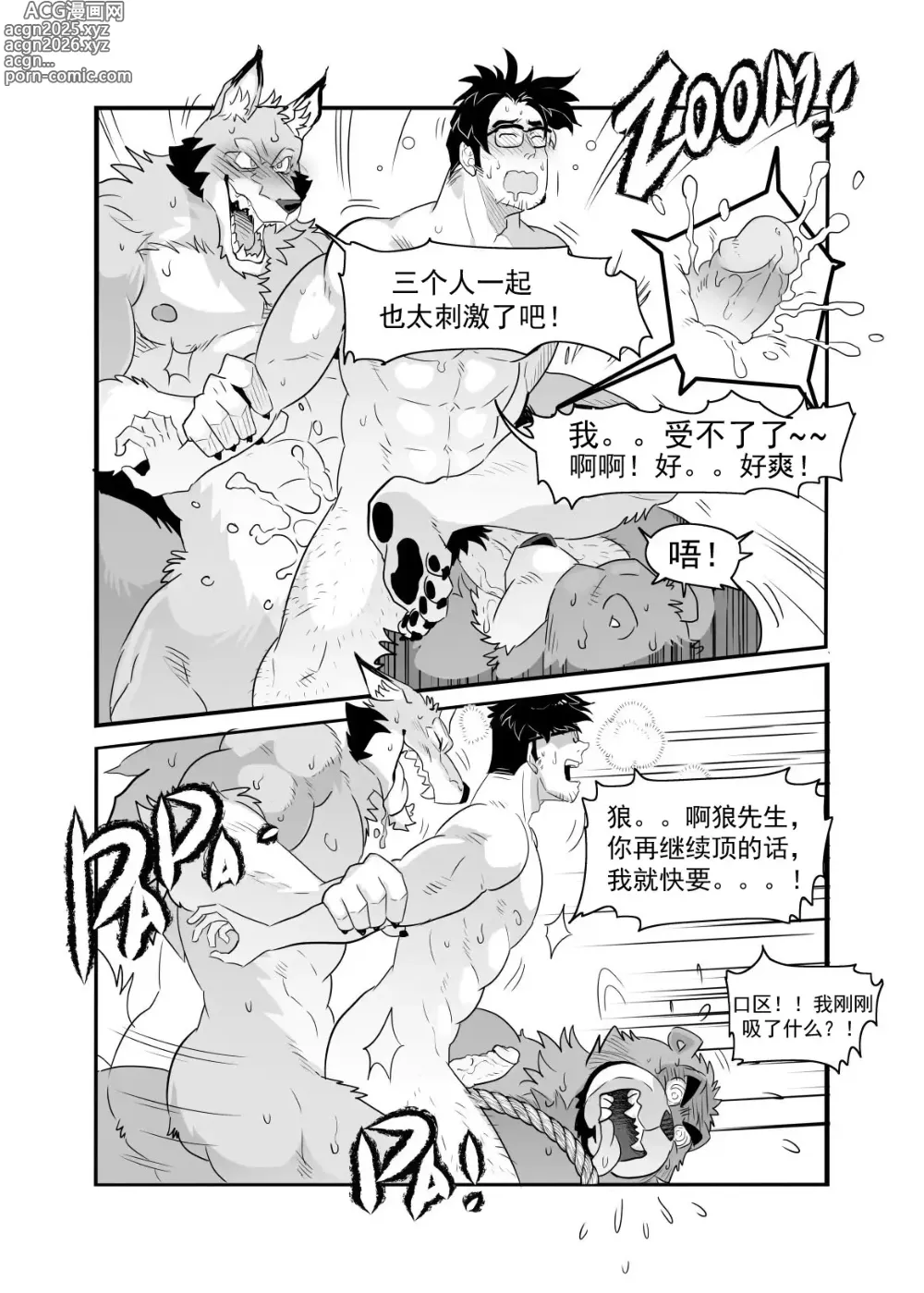 Page 43 of doujinshi Straight Landlord and Gay Tenant