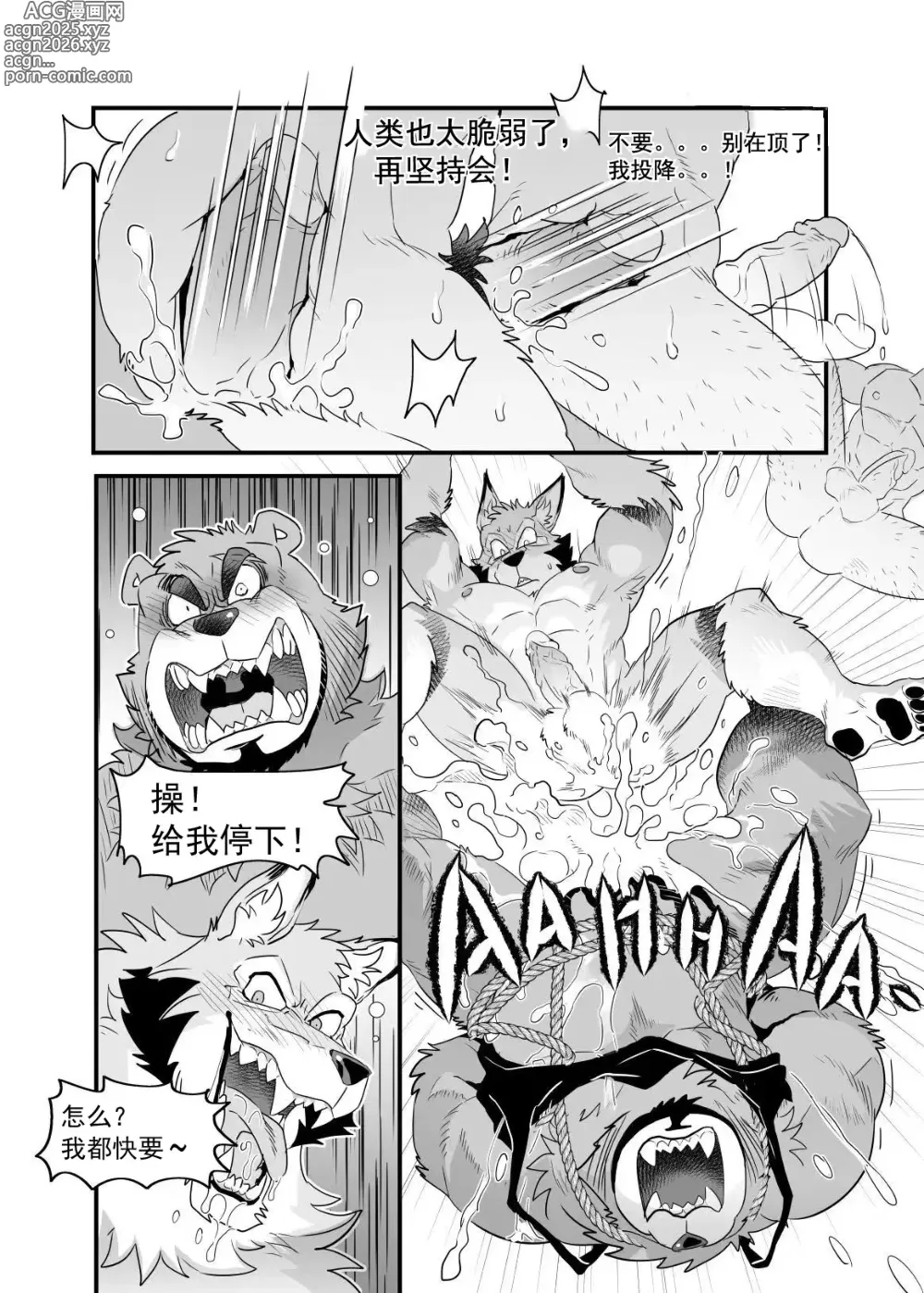 Page 44 of doujinshi Straight Landlord and Gay Tenant
