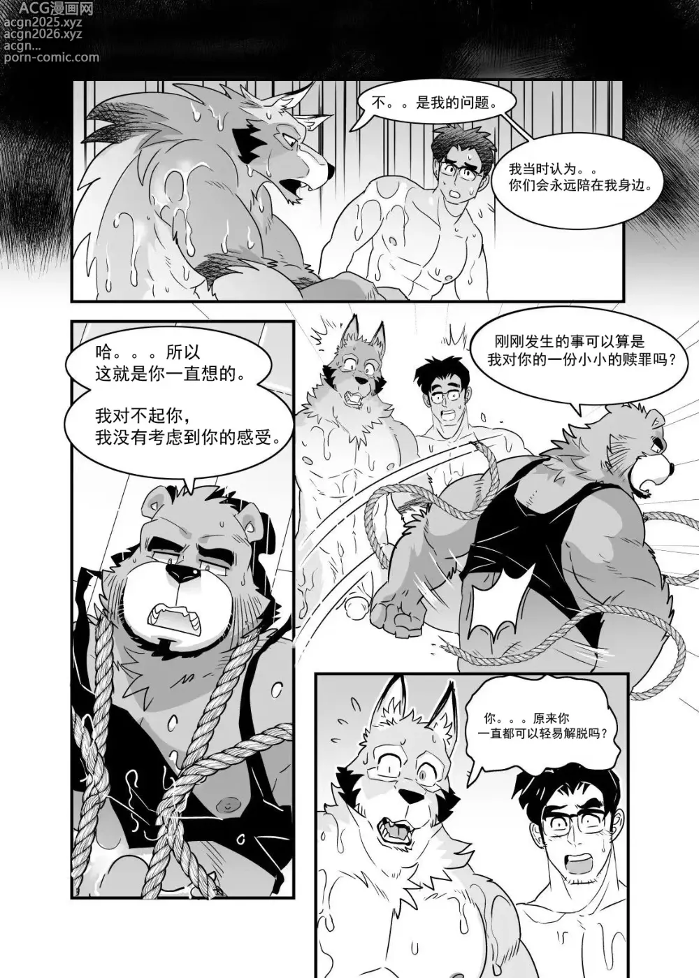 Page 46 of doujinshi Straight Landlord and Gay Tenant