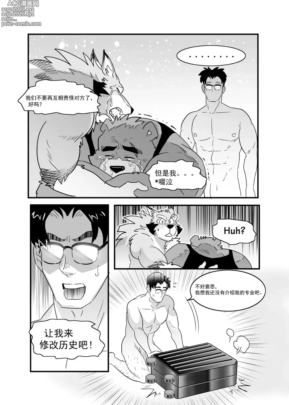 Page 49 of doujinshi Straight Landlord and Gay Tenant