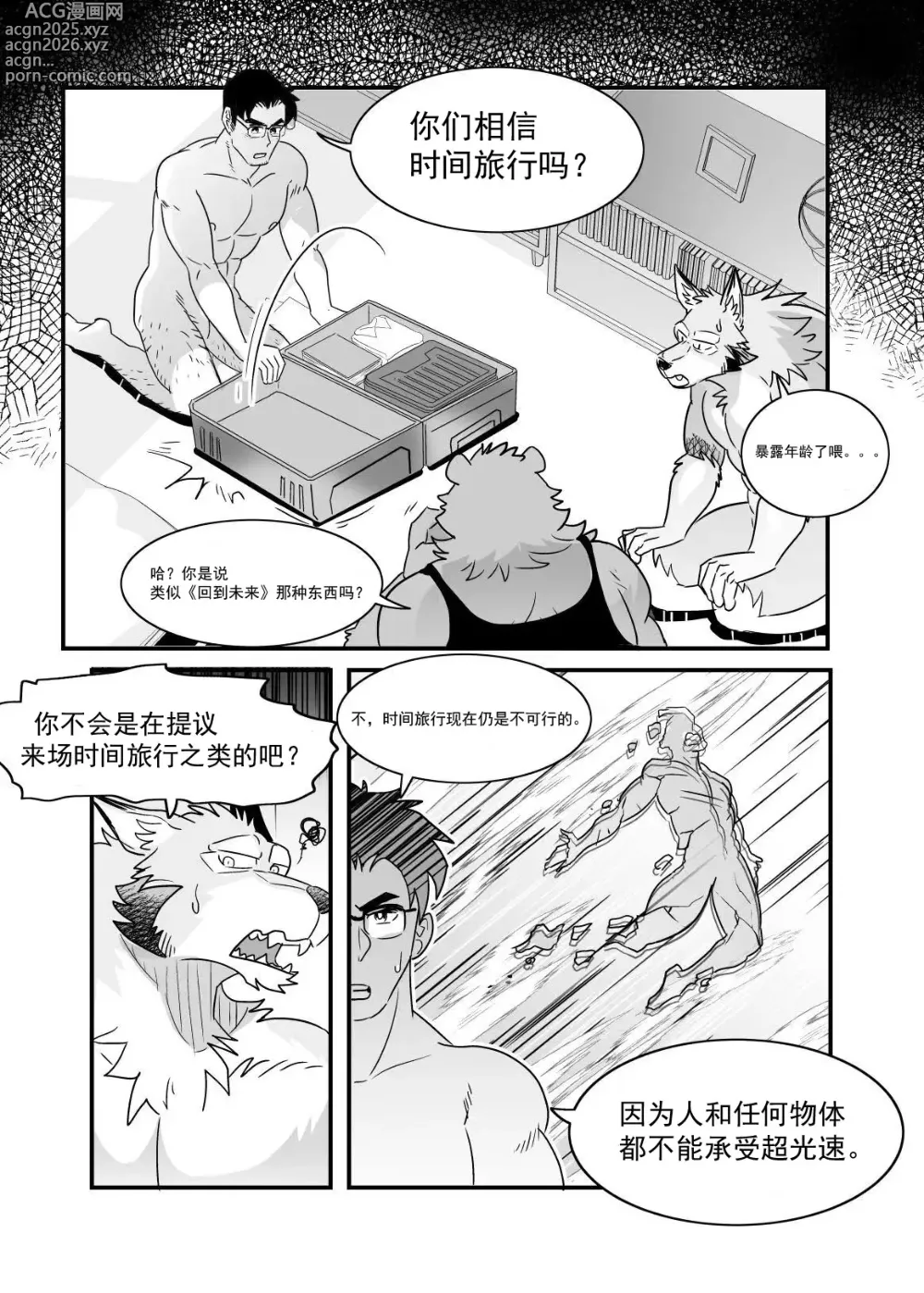 Page 50 of doujinshi Straight Landlord and Gay Tenant