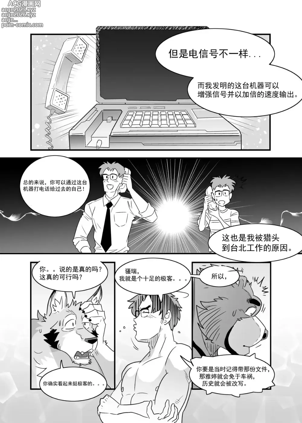 Page 51 of doujinshi Straight Landlord and Gay Tenant