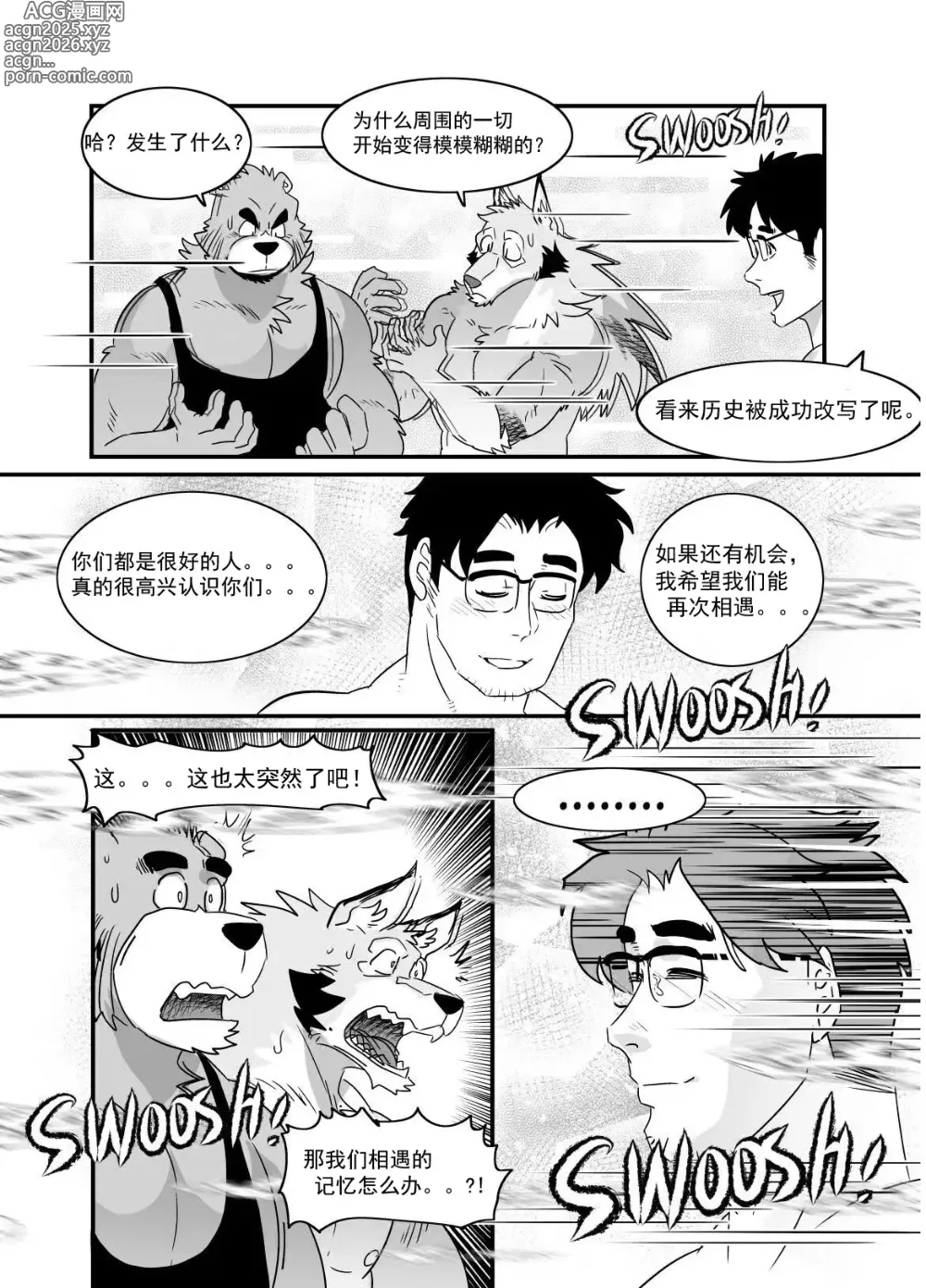 Page 53 of doujinshi Straight Landlord and Gay Tenant