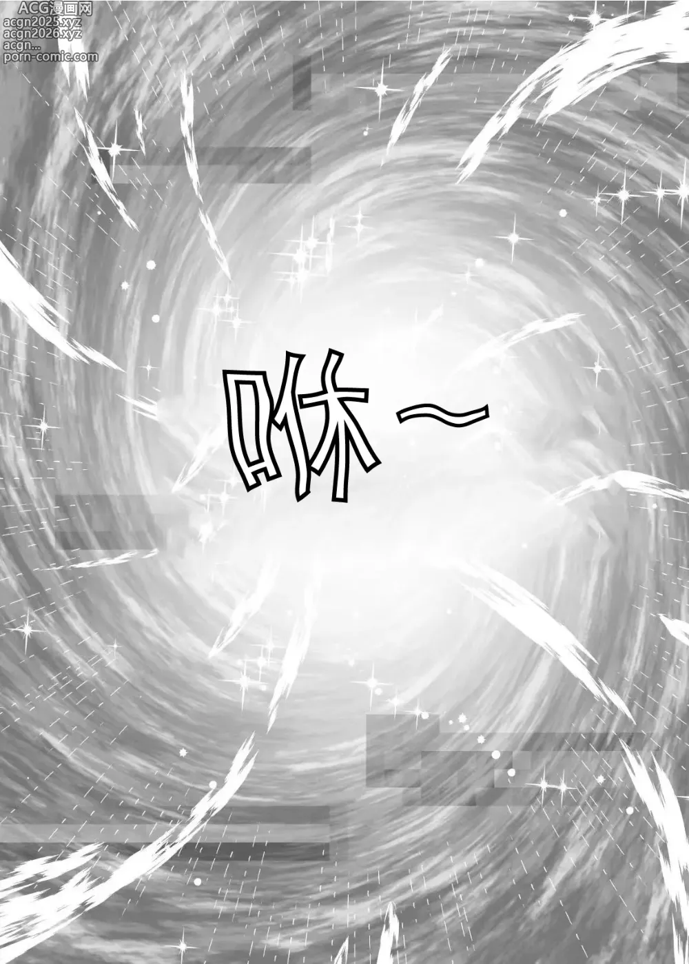 Page 54 of doujinshi Straight Landlord and Gay Tenant
