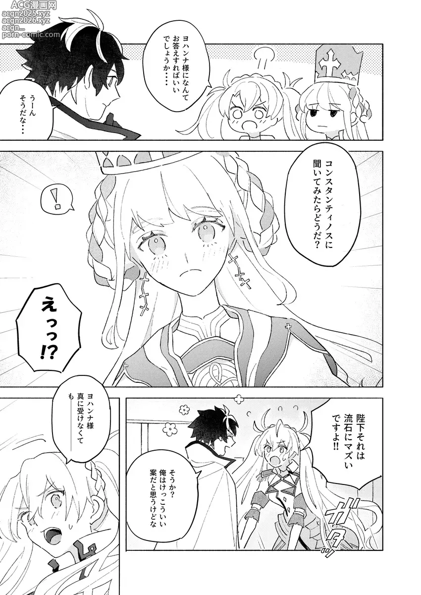 Page 4 of doujinshi Anatawoshiritai[ fate grand order )