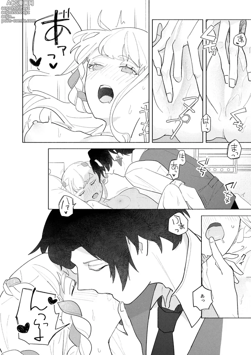 Page 7 of doujinshi Anatawoshiritai[ fate grand order )