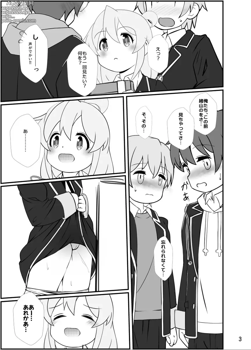 Page 2 of doujinshi Mahiro-chan Renji! ~ In the health room with classmates ~(Onii-chan wa Oshimai!]