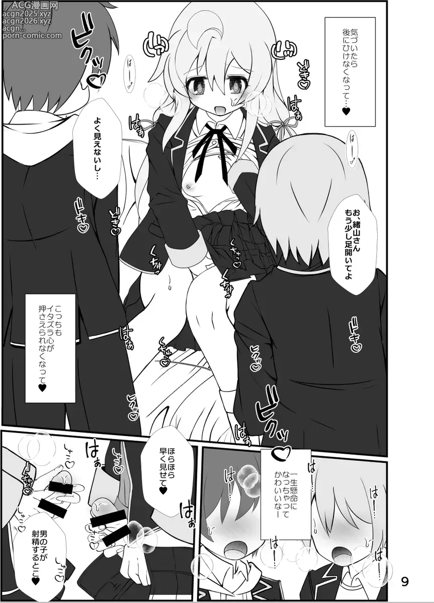 Page 3 of doujinshi Mahiro-chan Renji! ~ In the health room with classmates ~(Onii-chan wa Oshimai!]