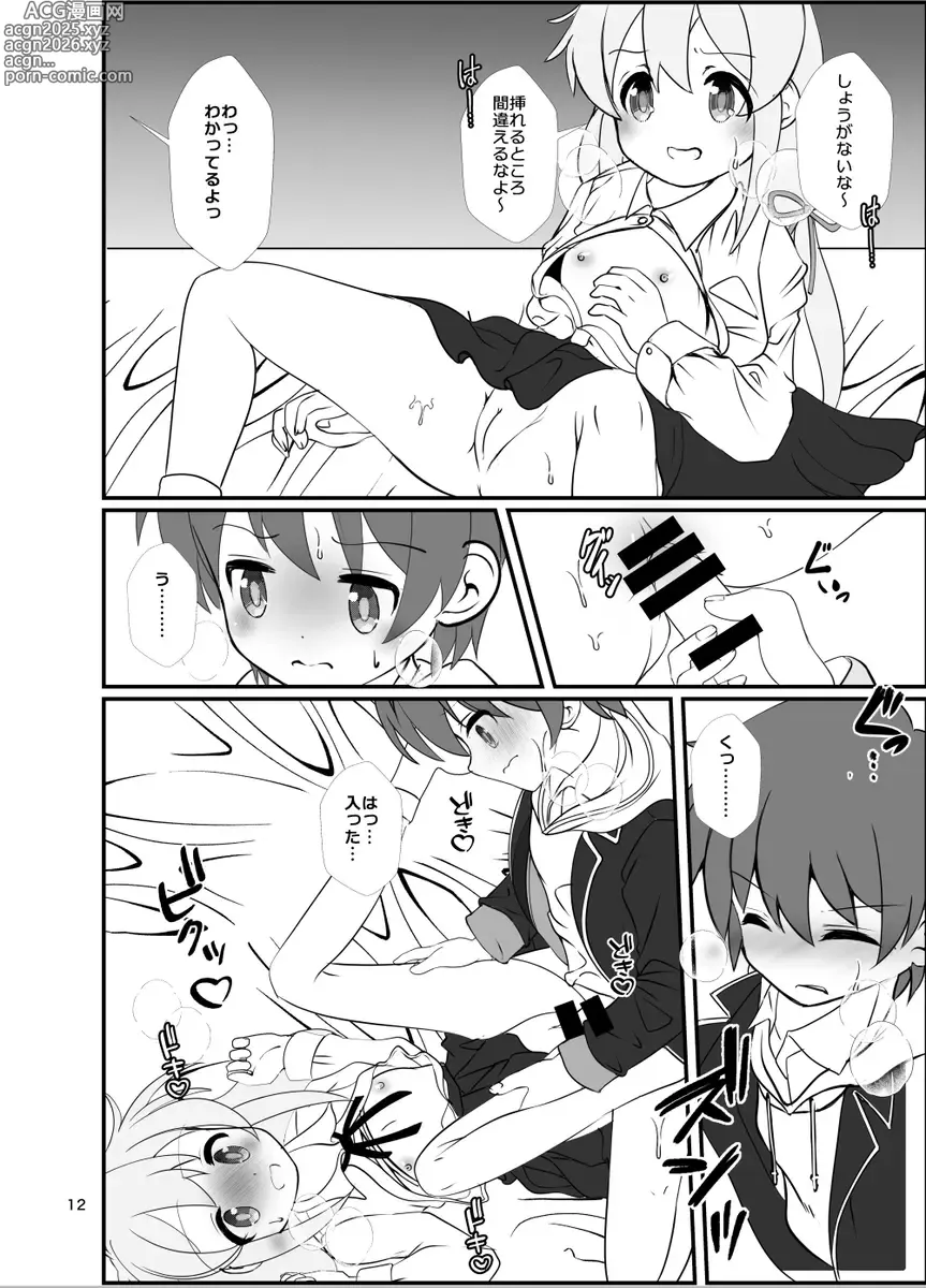 Page 4 of doujinshi Mahiro-chan Renji! ~ In the health room with classmates ~(Onii-chan wa Oshimai!]