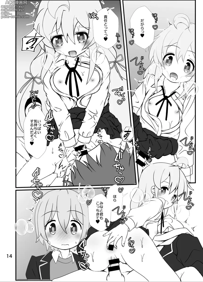 Page 5 of doujinshi Mahiro-chan Renji! ~ In the health room with classmates ~(Onii-chan wa Oshimai!]