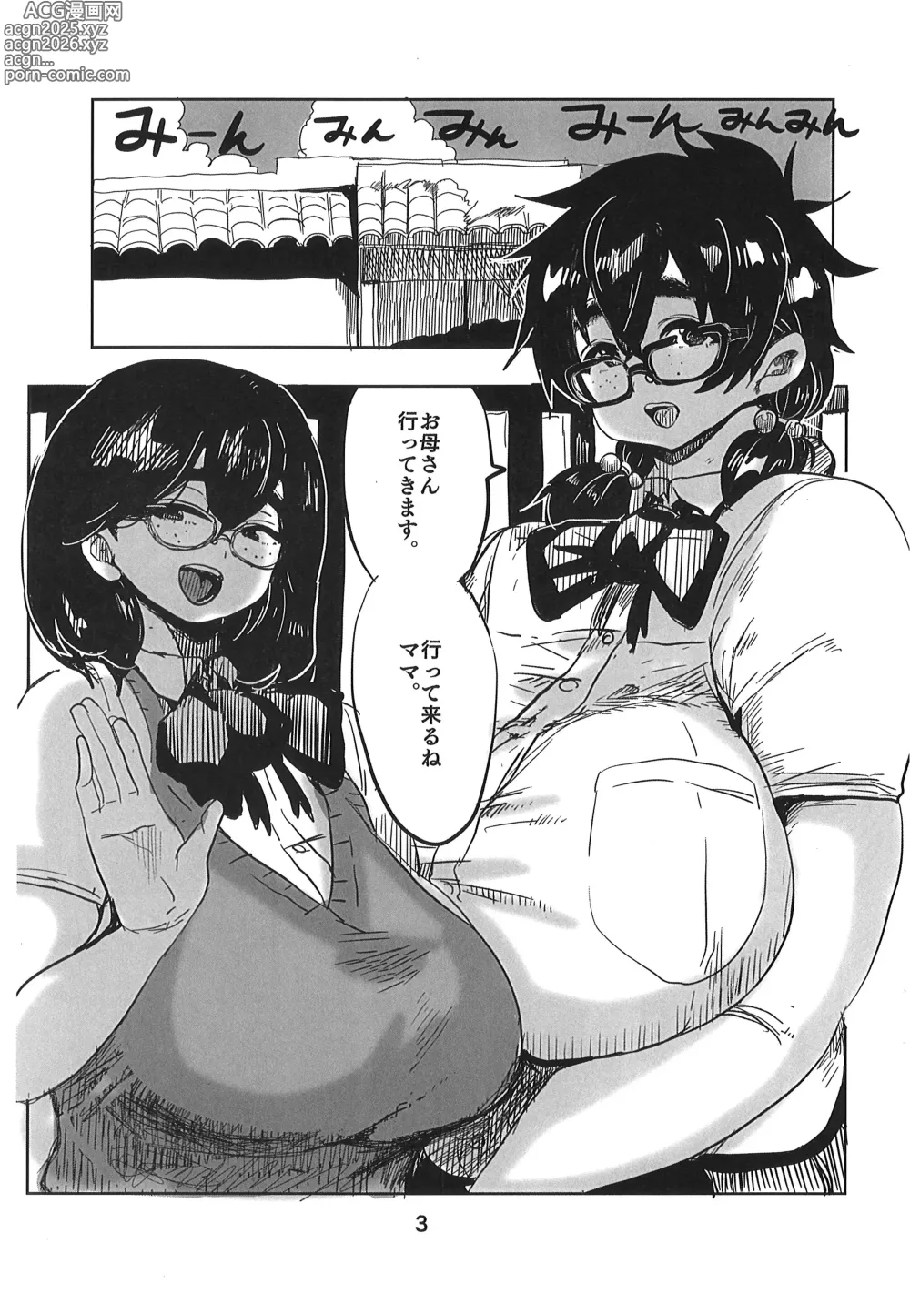 Page 2 of doujinshi Kuji Miya Sensei wa San Ninme ga Hoshii