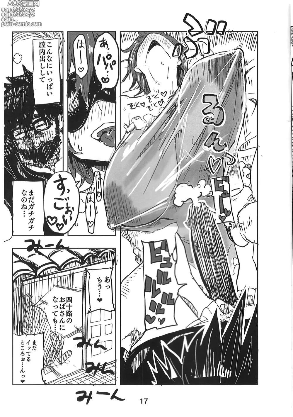Page 16 of doujinshi Kuji Miya Sensei wa San Ninme ga Hoshii