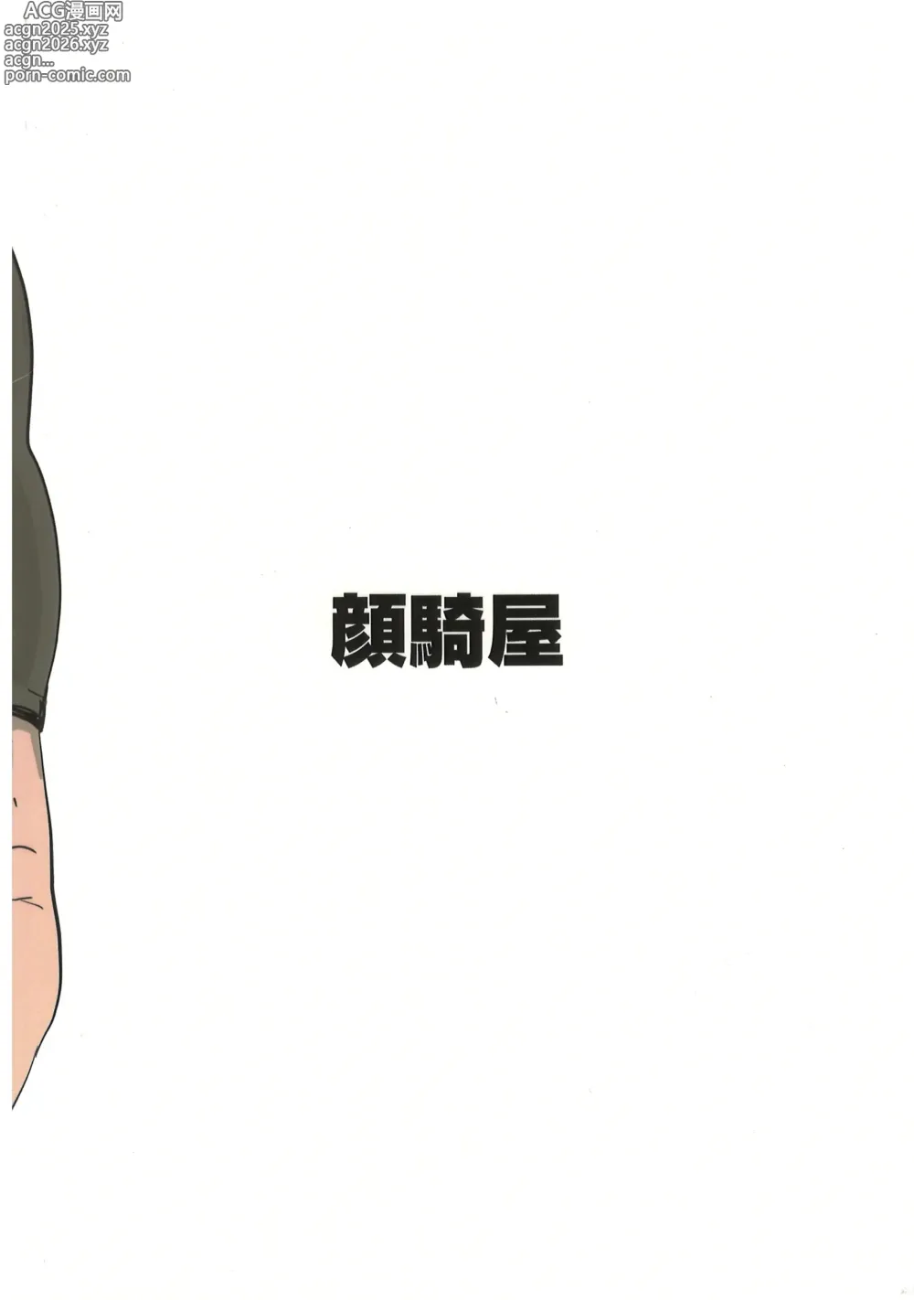 Page 18 of doujinshi Kuji Miya Sensei wa San Ninme ga Hoshii