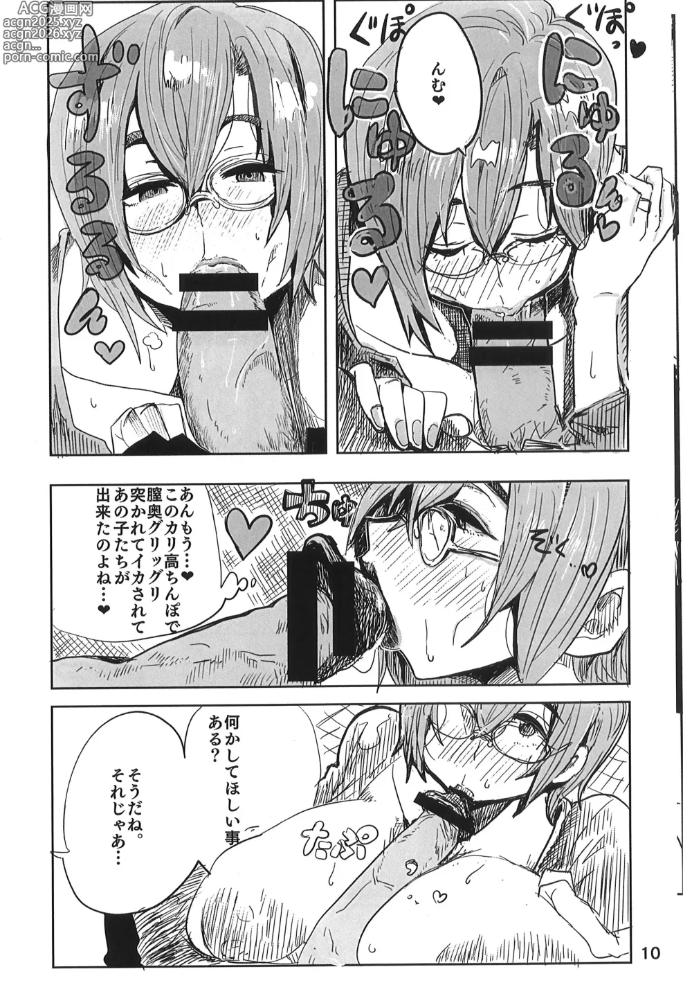 Page 9 of doujinshi Kuji Miya Sensei wa San Ninme ga Hoshii