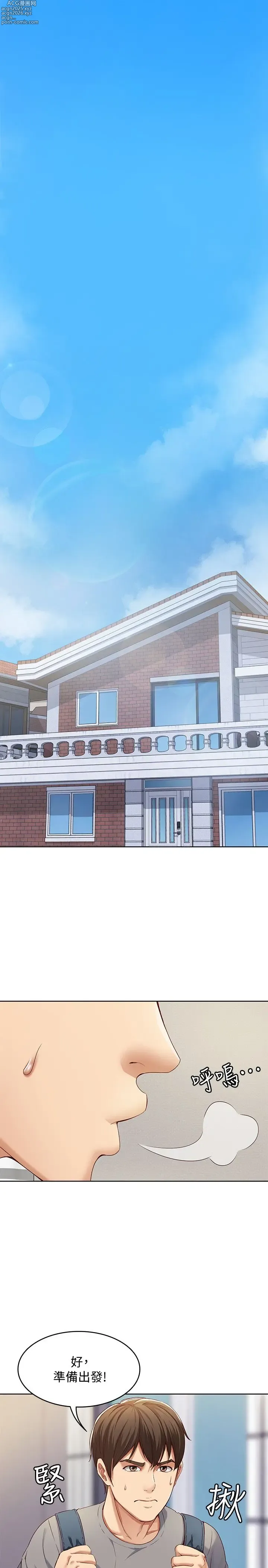 Page 2 of imageset 寄宿日记 Boarding Diary 1-10话