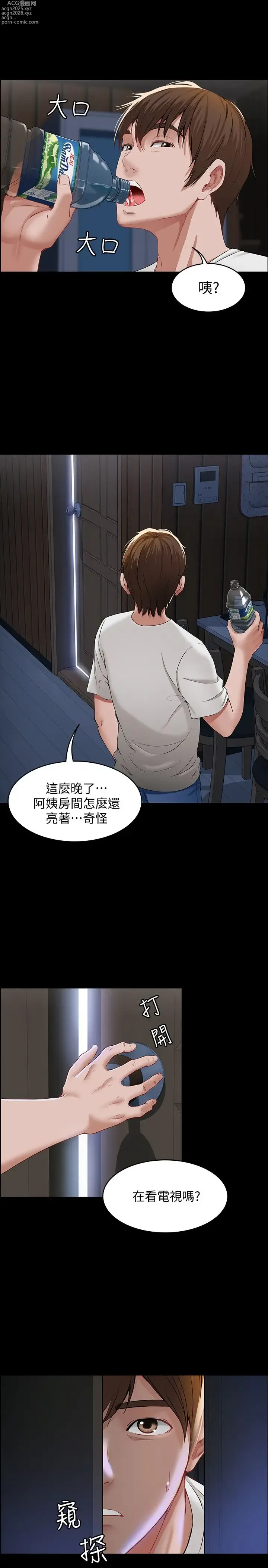 Page 12 of imageset 寄宿日记 Boarding Diary 1-10话
