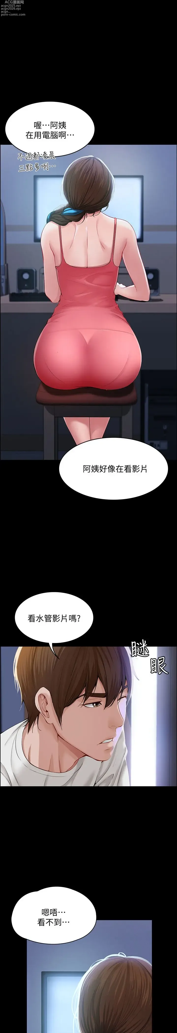 Page 13 of imageset 寄宿日记 Boarding Diary 1-10话