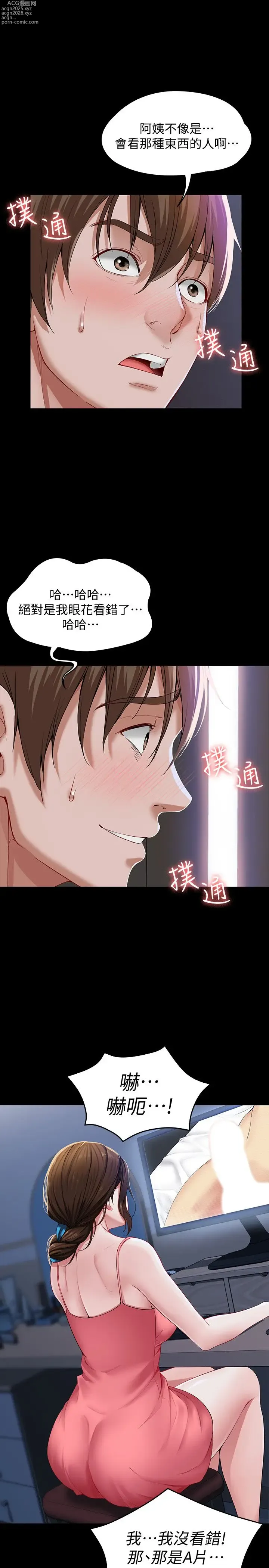 Page 15 of imageset 寄宿日记 Boarding Diary 1-10话