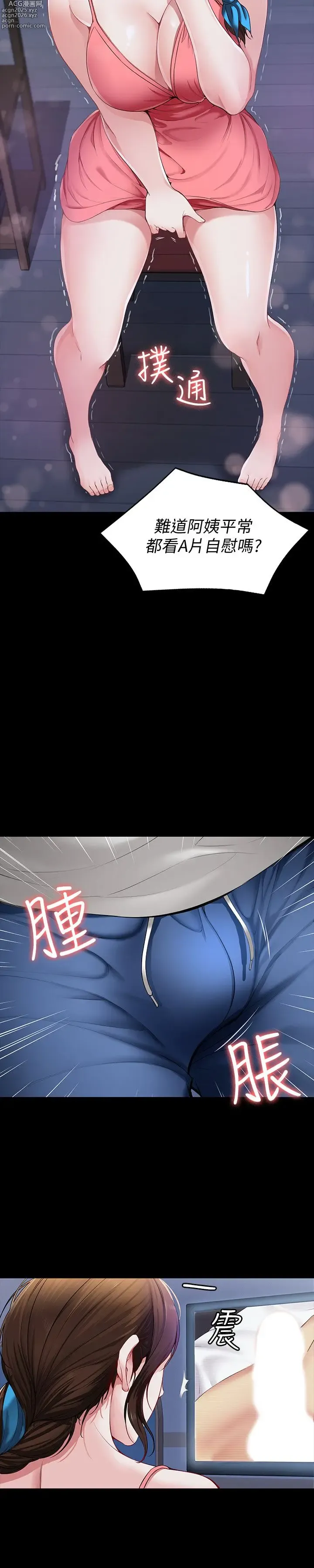 Page 17 of imageset 寄宿日记 Boarding Diary 1-10话