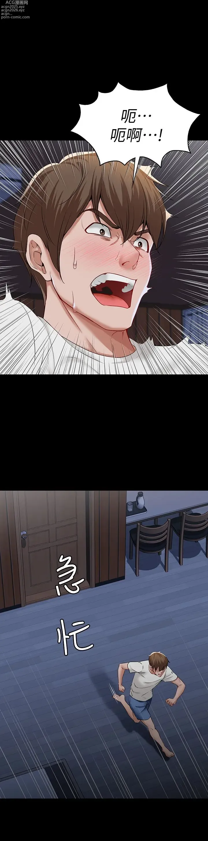 Page 18 of imageset 寄宿日记 Boarding Diary 1-10话