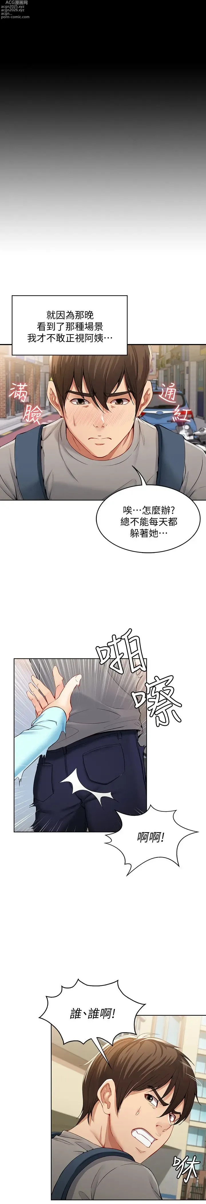 Page 19 of imageset 寄宿日记 Boarding Diary 1-10话