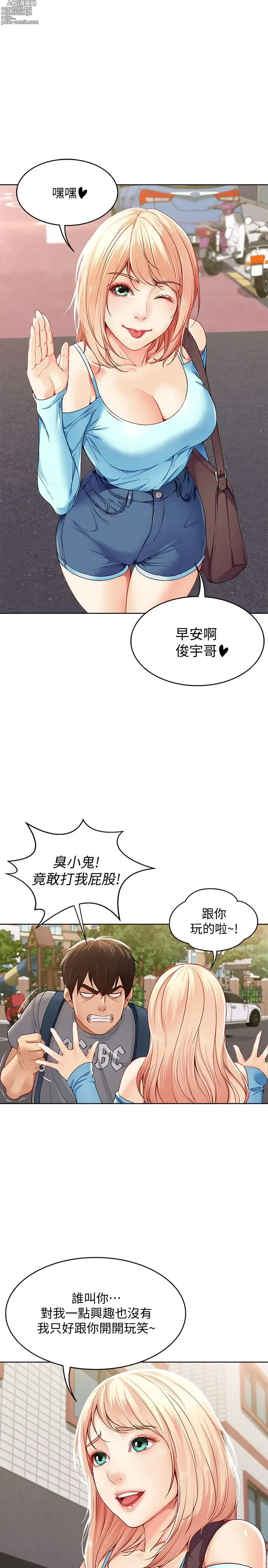 Page 20 of imageset 寄宿日记 Boarding Diary 1-10话