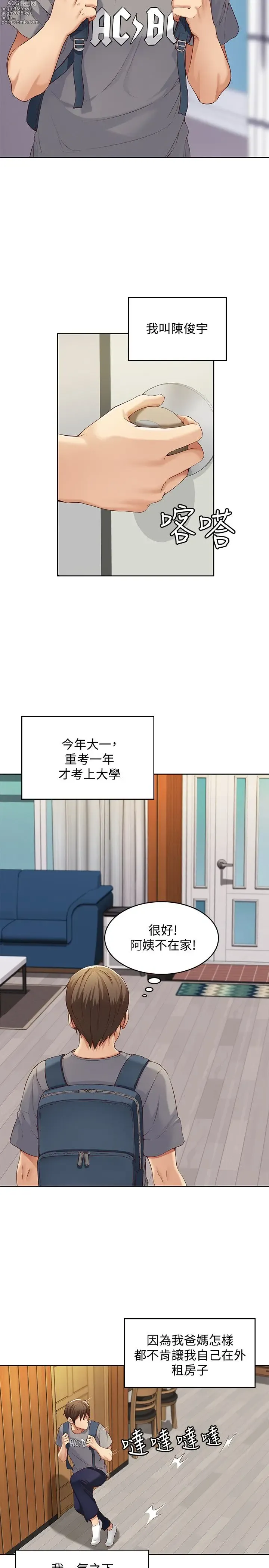 Page 3 of imageset 寄宿日记 Boarding Diary 1-10话