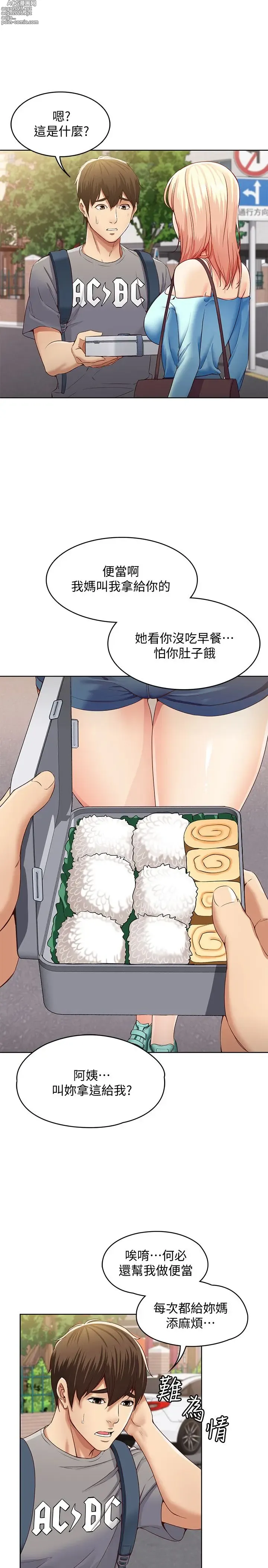 Page 23 of imageset 寄宿日记 Boarding Diary 1-10话