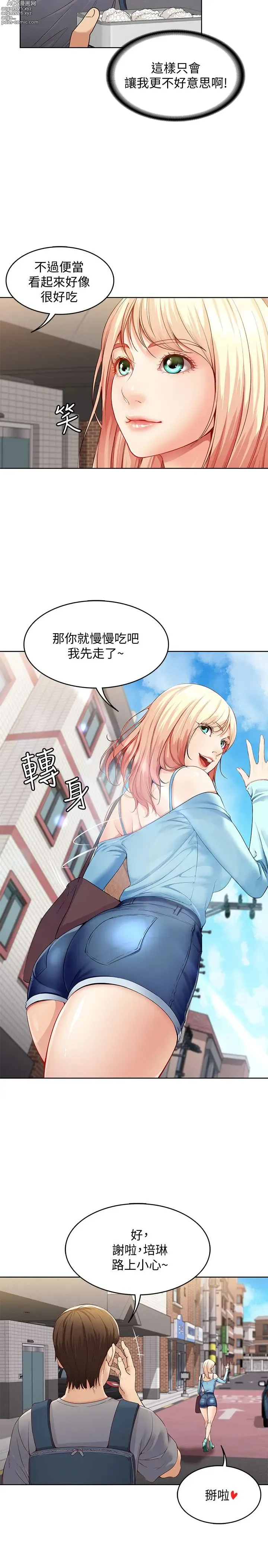Page 24 of imageset 寄宿日记 Boarding Diary 1-10话