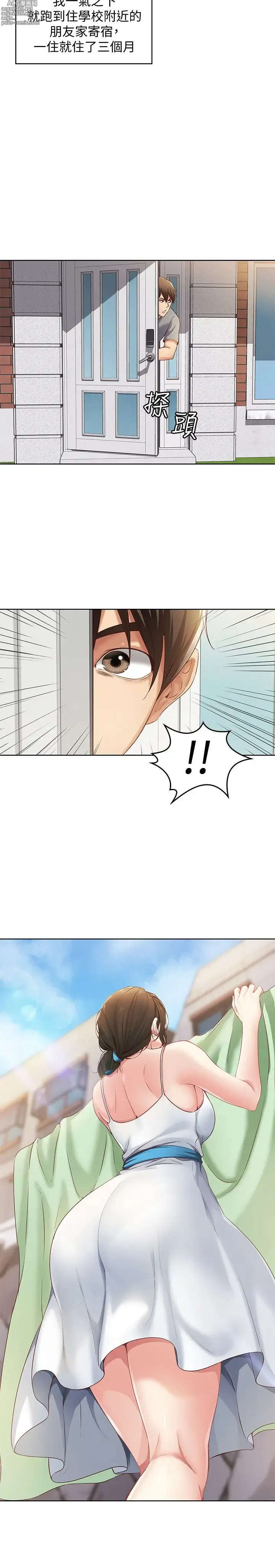 Page 4 of imageset 寄宿日记 Boarding Diary 1-10话