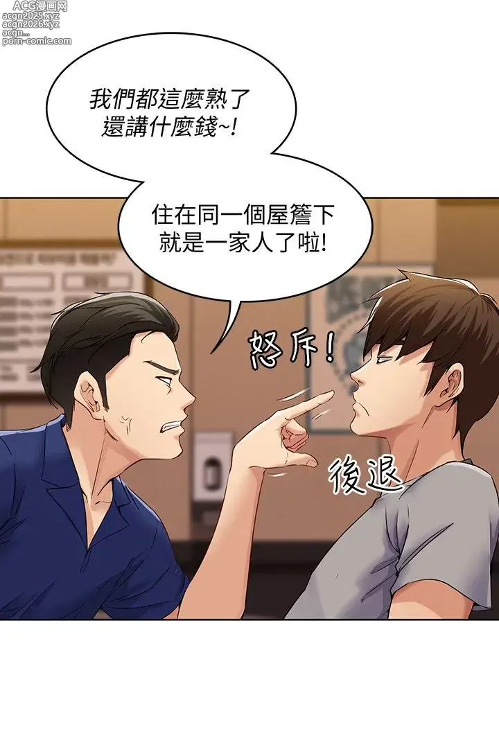 Page 31 of imageset 寄宿日记 Boarding Diary 1-10话