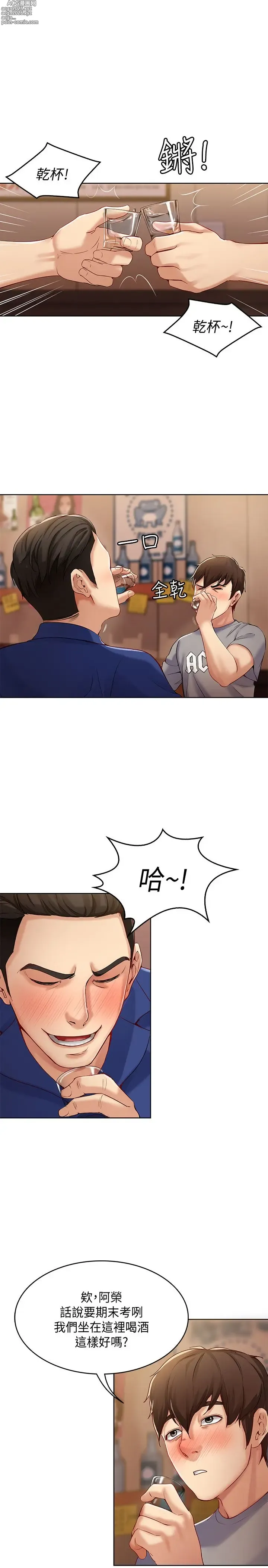 Page 32 of imageset 寄宿日记 Boarding Diary 1-10话