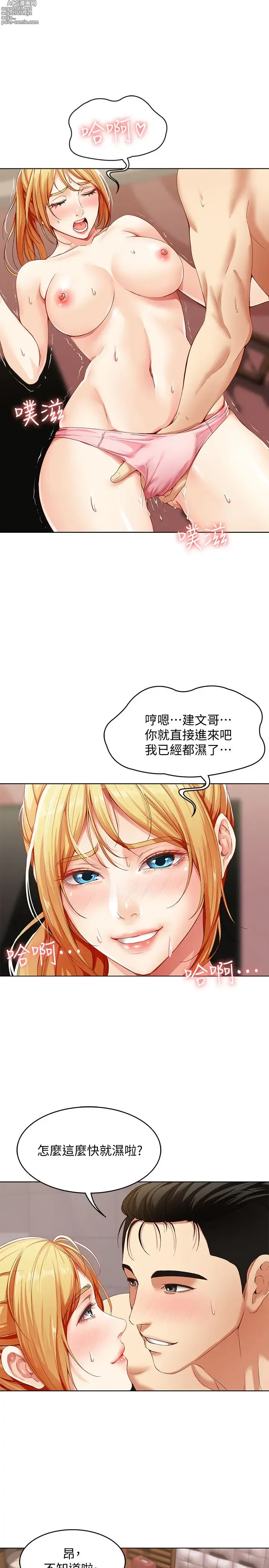 Page 40 of imageset 寄宿日记 Boarding Diary 1-10话