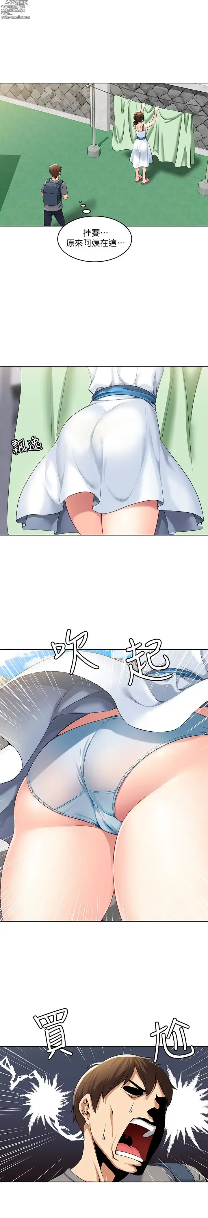 Page 5 of imageset 寄宿日记 Boarding Diary 1-10话