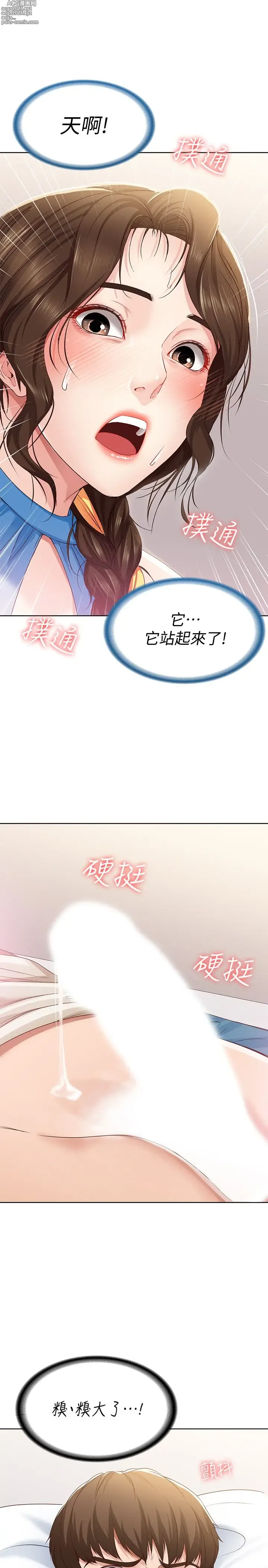 Page 401 of imageset 寄宿日记 Boarding Diary 1-10话