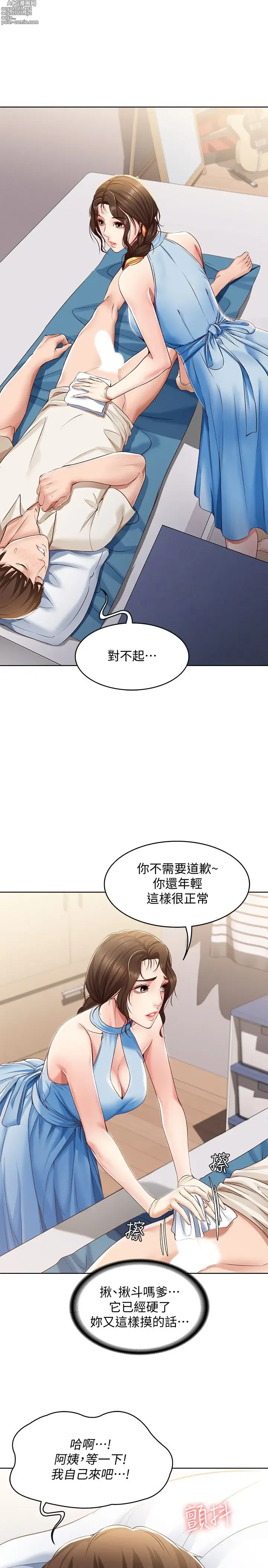 Page 405 of imageset 寄宿日记 Boarding Diary 1-10话