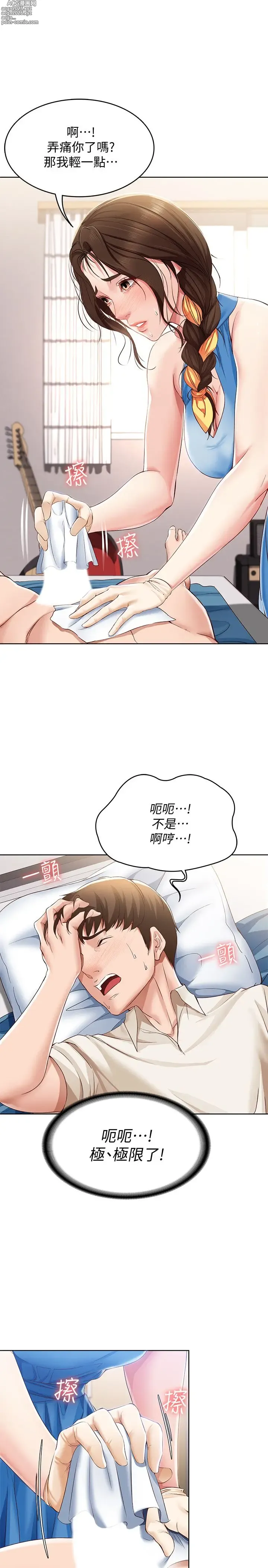 Page 407 of imageset 寄宿日记 Boarding Diary 1-10话