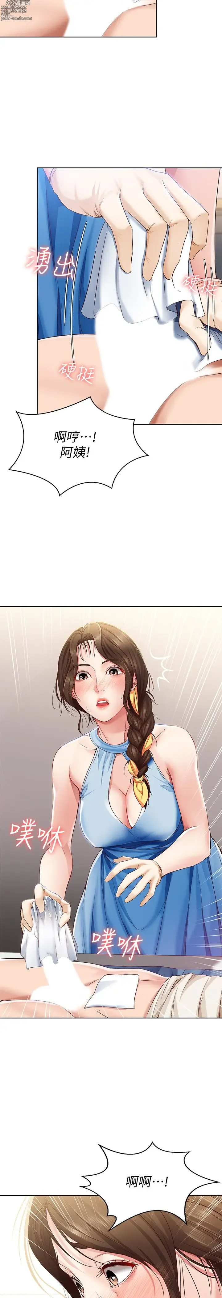 Page 408 of imageset 寄宿日记 Boarding Diary 1-10话