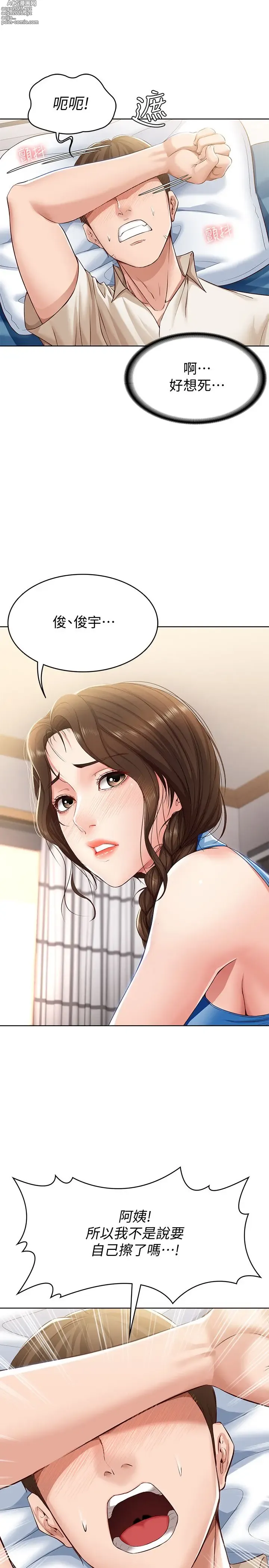 Page 410 of imageset 寄宿日记 Boarding Diary 1-10话