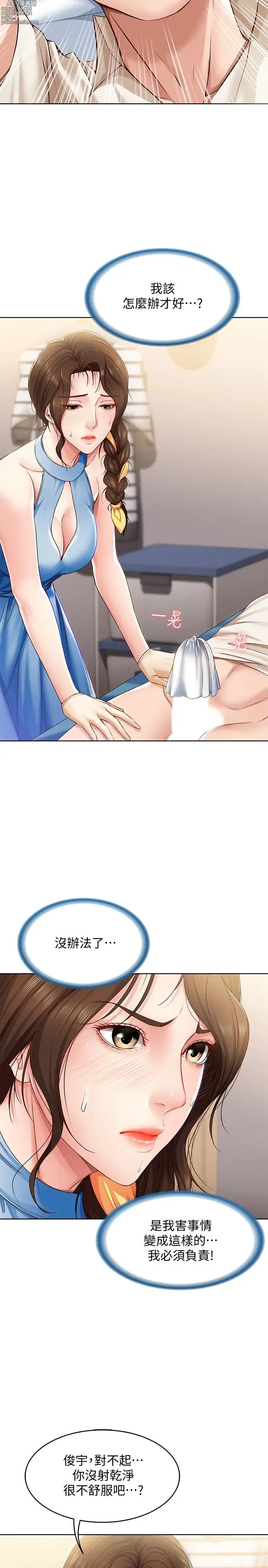 Page 411 of imageset 寄宿日记 Boarding Diary 1-10话