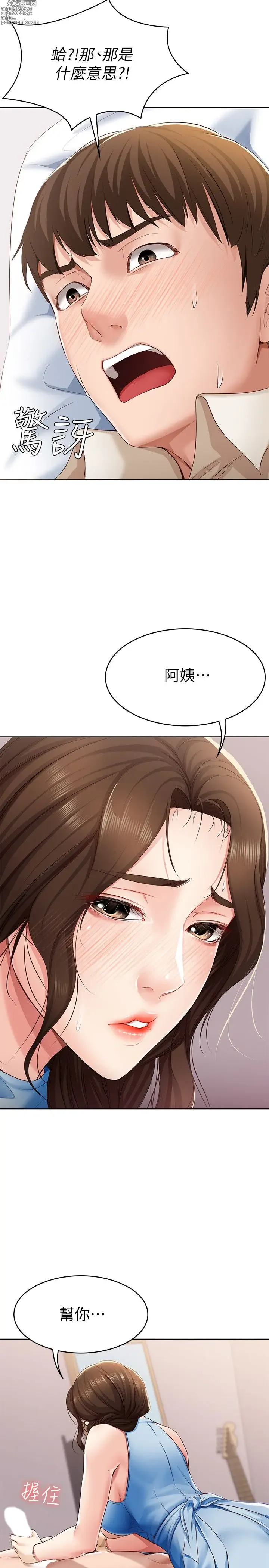 Page 414 of imageset 寄宿日记 Boarding Diary 1-10话