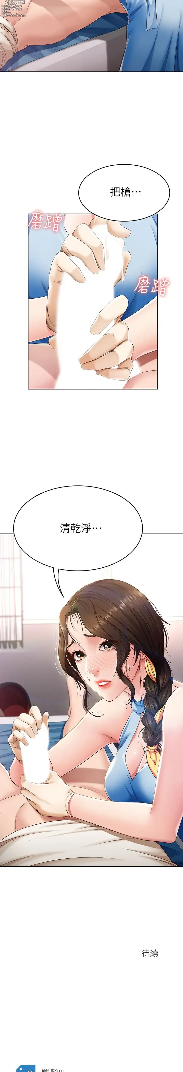 Page 415 of imageset 寄宿日记 Boarding Diary 1-10话