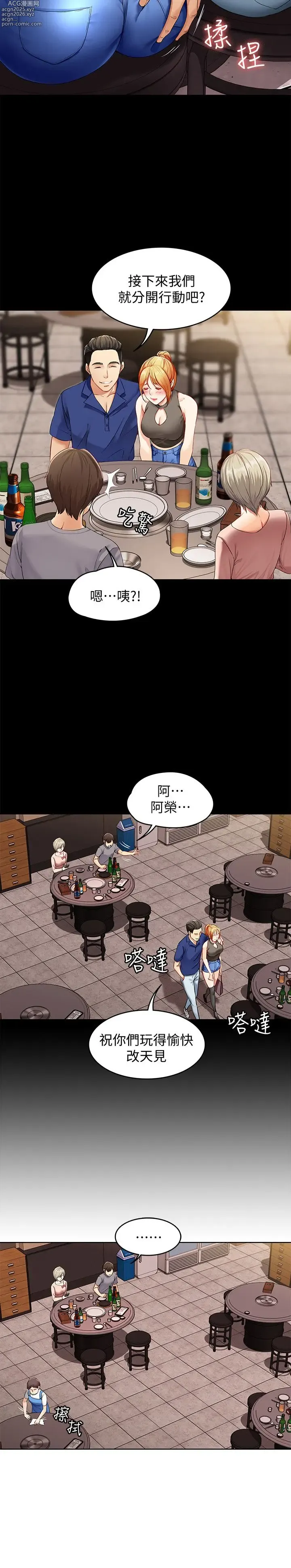 Page 46 of imageset 寄宿日记 Boarding Diary 1-10话