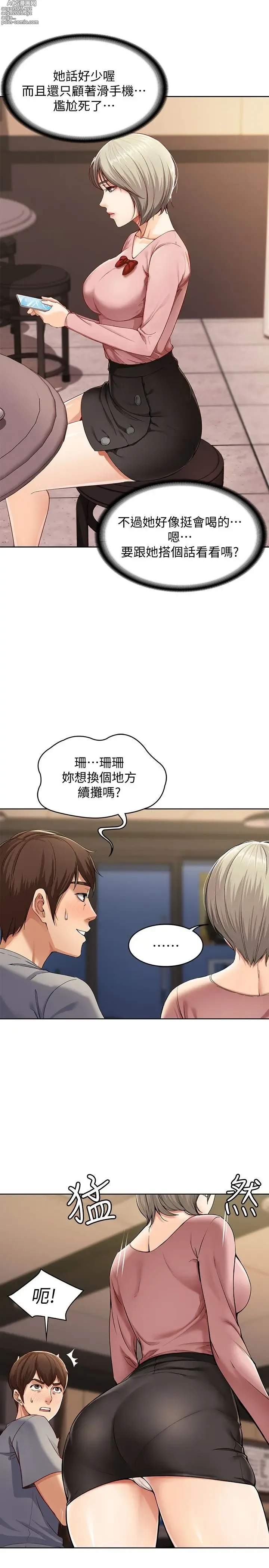 Page 47 of imageset 寄宿日记 Boarding Diary 1-10话