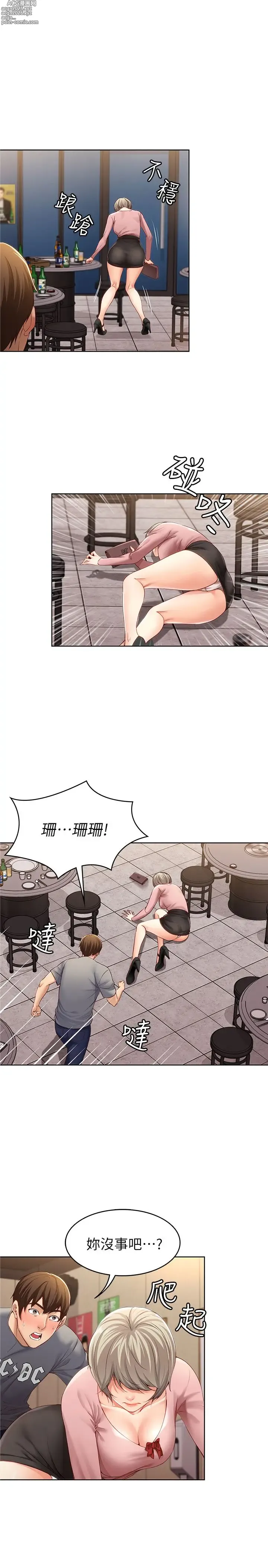 Page 49 of imageset 寄宿日记 Boarding Diary 1-10话